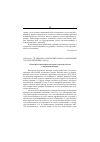 Научная статья на тему '2004. 01. 010. Г. Н. Андреева. Венгерский Закон о зарубежных соотечественниках (обзор)'