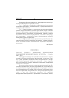 Научная статья на тему '2004. 01. 012. Елина Е. А. Вербальные интерпретации произведений изобразительного искусства. - Саратов, 2002. - 256 с'