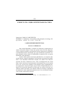 Научная статья на тему '2004. 01. 018. Хьюз Э. Ч. Институты. Hughes E. C. institutions // new outlines of the principles of sociology / ed. By A. M. Lee. - 2nd ed. - N. Y. , 1951. - P. 223-282'