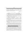 Научная статья на тему '2004. 01. 018. САЭС К. Б. , Марко Т. Г. , Аррибас Э. У. Сотрудничество в ИР с университетами и исследовательскими центрами:опыт испанских фирм. Saez C. B. , Marco T. G. , Arribas E. H. collaboration in r&d with universities and research centres: an empirical study of Spanish firms// r&d management, Oxford. 2002. - Vol. 32. N4. - p321-341'