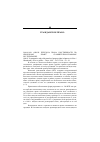 Научная статья на тему '2004. 01. 026. Оно Ш. Передача права собственности по японскому праву: сравнительно-правовое исследование. Оnо S. A comparative study of the transfer of property rights in Japanese civil law // Hitotsubashi j. of law A. politics. - Tokyo, 2003. - Vol. 31. Feb.. - P. 1-22'