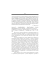 Научная статья на тему '2004. 01. 027. Маркесинис Б. Иностранное право вдохновляет отечественное: уроки дела Греторекса. Markesinis B. foreign law inspiring National law. Lessons from Grea-torex v. Greatorex // Cambridge law J. - Cambridge, 2002. - part 2. - P. 386-404'