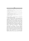 Научная статья на тему '2004. 01. 040. Климов А. Г. Мир виртуального и социальная реальность. (аналитический обзор)'