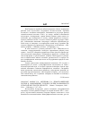 Научная статья на тему '2004. 02. 047. Манак Б. А. , Антипова Е. А. Демографические потери и современные трудоресурсные возможности сельской местности Беларуси. - Минск: Технопринт, 2002. - 224 с. - библиогр. : С. 217-224'