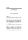 Научная статья на тему '2004. 03. 001. Диалог. Карнавал. Хронотоп. - М. , 2003. - № 1/2 (39/40). - 383 с'