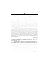 Научная статья на тему '2004. 03. 003. Баженова И. С. Эмоции, прагматика, Текст. - М. : менеджер, 2003. - 391 с'