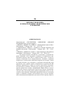 Научная статья на тему '2004. 03. 005-007. Перспективы оживления мировой конъюнктуры. (Сводный реферат)'