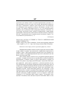 Научная статья на тему '2004. 03. 006. Наука и ученые в глазах американской общественности. Public image in the science community. Science and Engineering indicators - 2002, chapter 7, P. 25-35. - http://www. NSF. Gov/sbe/srs/seind 02/intro. Htm'