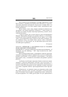 Научная статья на тему '2004. 03. 016. Бэйнбридж Д. Нарушения прав на товарные знаки, Интернет и юрисдикция. Bainbridge D. trademark infringement, the Internet and jurisdiction. J. of information, law and technology. - 2003 '