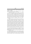 Научная статья на тему '2004. 03. 028. Сафран г. Литературный билингвизм Андрея Макина и критика. Safran G. Andrei Makine's literary bilingualism and the critics // comparative lit. - Eugene, 2003. -Vol. 55, n 3. - P. 246-265'