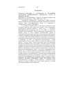 Научная статья на тему '2004. 03. 034. Бхундиа А. , Готтшальк И. Источники колебаний номинального обменного курса в Южной Африке. Bhundia A. , Gottschalk J. sources of nominal exchange rate fluctuations in South Africa. - Wash. : IMF, 2003. - 27 p'