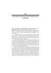 Научная статья на тему '2004. 03. 048. Бернабе С. Неформальная занятость в странах с переходной экономикой: концептуальная основа. Bernabe S. informal employment in countries in transition: a conceptual framework. - L. : case, 2002. - IV, 64, VI P. - (case paper / centre for analysis of social exclusion. Esrc research centre, London school of Economics; n 56). -bibliogr. : P. 57-64'