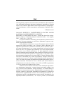 Научная статья на тему '2004. 03. 058. Килгрен А. Малый бизнес в России: анализ факторов, замедляющих его развитие. Kihlgren A. small business in Russia - factors that slowed its development: an analysis // Communist and post-communist studies. - Los Angeles, 2003. - Vol. 36, N2. - P. 193-207'