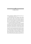 Научная статья на тему '2004. 04. 012. Зяблюк Н. Г. Лоббизм и судебная система США / Ин-т США и Канады РАН. - М. , 2002. - 61 с'