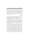 Научная статья на тему '2004. 04. 013. Шуммер Д. Эстетика химических продуктов: материалы, молекулы, молекулярные модели. Schummer J. aesthetics of chemical products: materials, molecules, A. molecular models // hyle: Intern. J. for philosophy of Chemistry. - Karlsruhe, 2003. - Vol. 9, N1. - P. 51-82'