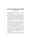 Научная статья на тему '2004. 04. 014. Дмитриева Е. Е. , купцова О. Н. Жизнь усадебного мифа: утраченный и обретенный рай. - М. : О. Г. И. , 2003. - 528 с'