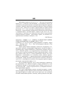 Научная статья на тему '2004. 04. 019. Ландис Э. -С. Эпизод гражданской войны: генерал мамонтов в Тамбове, август 1919. Landis E. -S. A civil war episode: general Mamontov in Tambov, August 1919. - Pittsburgh, 2002. - 41 P. - (the Carl Beck papers in Russian A. East Europ. Studies, n 1601)'