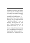 Научная статья на тему '2004. 04. 020. Уткин Э. А. Этика бизнеса: учеб. Для вузов / фин. Акад. При Правительстве Рос. Федерации. - М. : Зерцало, 2003. - 274 с'