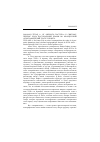 Научная статья на тему '2004. 04. 021. Тёлад А. От «Верного пастуха» к святому: перенос кода пасторальной драмы во французский агиографический театр XVII века. Teulade A. du Pastor Fido au Saint: la transposition des codes de la pastorale dramatique dans le theatre hagiographique francais du XVIIe siecle. - Etudes episteme, 2003, n 4 (www. Etudes-episteme. Com)'