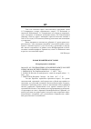 Научная статья на тему '2004. 04. 023-025. Противоречия в отношениях между Россией и Евросоюзом. Взгляд из Европы. (сводный реферат)'