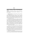 Научная статья на тему '2004. 04. 025. Ясински А. Влияет ли инновационная политика на инновации? Пример страны переходного периода. Jasinski a. has innovation policy an influence on innovation? The case of a country in transition // Science a. publ. Policy. - Guildford, 2003. - Vol. 30, n 6. - P. 431-440'