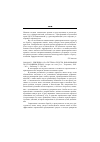 Научная статья на тему '2004. 04. 033. Левченко О. В. Система средств доказывания по уголовным делам / Астрах. Гос. Техн. Ун-т. - Астрахань, 2003. - 363 с. - библиогр. : С. 350-360'