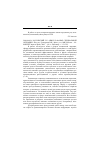 Научная статья на тему '2004. 04. 034. Россинский С. Б. Обыск в форме специальной операции / под ред. Григорьева В. Н. ; Моск. Ун-т, МВД России. - М. : ЮНИТИ: закон и право, 2003. - 199 с. - библиогр. : С. 151-162'