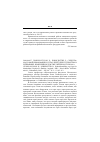 Научная статья на тему '2004.04.037. ГЮННЛАУГССОН Х., ПОРИСДОТТИР Р. СРЕДСТВА МАССОВОЙ ИНФОРМАЦИИ И СТРАХ ПЕРЕД ПРЕСТУПНОСТЬЮ В РЕЙКЬЯВИКЕ: ИЗМЕНЕНИЯ В ЧУВСТВЕ УВЕРЕН-НОСТИ В 2001 Г. GUNNLAUGSSON H., P&Ocute;RISD&Ocute;TTIR R. NYHEDSFORMIDLING OG FRYGT FOR KRIMINALITET I REYKJAVIK: AENDRING I TRYGHED I 2001 // NORD. TIDSSKR. FOR KRIMINALVID. - KOBENHAVN, 2003. - ARG. 90. - N 2. - S. 105-112'