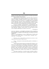 Научная статья на тему '2005. 01. 013. Бизан О. Основные факторы успеха проектов ИР: на примере американо-израильских исследовательских альянсов. Bizan O. The determinants of success of r&d projects: evidence from American-Israeli research alliances // research policy, Amsterdam, 2003. - Vol. 32, n 9. - Р. 1619-1640'