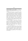 Научная статья на тему '2005. 01. 014. Мелвин Н. Дж. Узбекистан: переход к авторитаризму на шелковом пути. Melvin N. J. Uzbekistan: transition to authoritarianism on the Silk road. - Amsterdam: Harwood Acad. Publ. , 2000. -XV, 129 p. - bibliogr. : Р. 125. Ind. : p. 127-129'