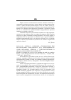 Научная статья на тему '2005. 01. 023. Сирль Д. Сохраняя «Гражданское» при рассмотрении гражданских дел: необходимость связи штрафных убытков с действительными в делах, основанных на разделе VII. Searle D. keeping the «Civil» in civil litigation: the need for a punitive damage - actual damage link in title VII cases// Duke law j. - Durham, 2002. - Vol. 51, N5. - P. 1683-1701'