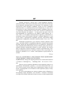 Научная статья на тему '2005. 01. 024. Маркесинис Б. Иностранное право вдохновляет отечественное: уроки дела Греторекса. Markesinis B. foreign law inspiring National law. Lessons from Greatorex v. Greatorex // Cambridge law J. - Cambridge, 2002. - Vol. 61, Prt 2. - P. 386 - 404'