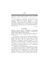 Научная статья на тему '2005. 01. 032. Вон Дж. , Чан С. Соглашение о свободной торговле между Китаем и АСЕАН: формирование будущих экономических отношений. Wong J. , Chan S. China - ASEAN free trade agreement: shaping future economic relations // Asian surv. - Berkeley (cal. ), 2003. - Vol. 43, n 3. - P. 507-526'