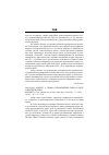 Научная статья на тему '2005. 01. 042. Робертс А. Право и применение силы в свете событий в Ираке. Roberts A. law and the use of force after Irag // survival. - L. , 2003. - Vol. 45. - n 2. - p. 31-56'