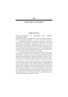 Научная статья на тему '2005. 01. 043. Стракмэн К. К. , Яммарино Ф. Дж. Решение загадки XXI века. Struckman C. K. , yammarino F. J. A solution to the enigma of the 21st century // organizational dynamics. - N. Y. , 2003. - Vol. 32, n 3. - P. 234-246'