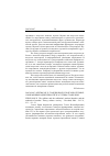 Научная статья на тему '2005. 02. 007. Фергюсон Х. Грандиозное и подсознательное: современные идентичности и эстетика сраже-ния. Ferguson H. The sublime and the subliminal: modern identities and the aesthetics of combat // Theory, culture a. society. - Cleveland, 2004. - Vol. 21, n 3. - P. 1-33'