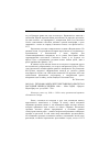 Научная статья на тему '2005. 02. 011. Титов В. Ю. Менталитет крестьянского протеста в Восточной Сибири (середина 1880-х - 1920-е годы). - Иркутск: Изд-во Иркут. Гос. Ун-та, 2003. - 214 с'