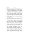 Научная статья на тему '2005. 02. 013. Делягин М. Миссия России в эпоху второго «Кризиса Гутенберга» // Россия в глобальной политике. - М. , 2004. - Т. 2, № 1. - С. 99-113'