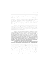 Научная статья на тему '2005. 02. 017. Фрич М. , Франке г. Инновации, региональное распространение знаний и сотрудничество в ИР. Fritsch M. , Franke G. innovation, regional knowledge spillovers and r&d cooperation // Research policy. - Amsterdam, 2004. - Vol. 33, N2. - P. 245-255'