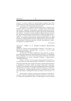 Научная статья на тему '2005. 02. 017. Стейн Р. Л. К процессуальной философии химии. Stein R. L. towards a process philosophy of chemistry // hyle: Intern. J. for philosophy of chemistry. - Karlsruhe, 2004. - Vol. 10, n 1. - P. 5-22. - mode of access: http://www. Hyle. Org'