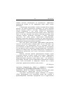 Научная статья на тему '2005. 02. 033. Бэмфорд Дж. , Эрнст Д. , Фубини Д. Создание совместного предприятия мирового класса. Bamford J. , Ernst D. , Fubini D. launching a world-class joint venture // Harvard business rev. - Boston, 2004. - Vol. 82, n 2. - P. 91-100'