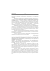 Научная статья на тему '2005. 03. 002. Брамль Й. От правового государства к государству безопасности? Ограничение гражданских прав личности администрацией Буша. Braml J. vom Rechtsstaat zum sicherheitsstaat? Die Einschrankung personlicher freiheitsreche durch die Bush administration // aus Politik und Zeitgeschichte. - B. , 2004. - bd. 45. - S. 6-15'