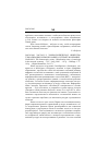 Научная статья на тему '2005. 03. 002. Хассан Р. Хроноскопическое общество: глобализация, время и знание в сетевой экономике. Hassan R. The chronoscopic society: globalization, time A. knowledge in the network economy. - N. Y. : Lang, 2003. - 187 p. - bibliogr. : 177-182 p. - (digital formations; Vol. 17)'