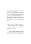 Научная статья на тему '2005.03.010. ДОКЛАДЫ ПО СОЦИОЛИНГВИСТИКЕ НА XIII МЕЖДУНАРОДНОМ СЪЕЗДЕ СЛАВИСТОВ В ЛЮБЛЯНЕ В 2003 Г. 1. BALOWSKI M. SYTUACJA JęZYKA CZESKIEGO PO AKSAMITNEJ REWOLUCJI // PRACE NA XIII MIęDZYNARODOWY KONGRES SLAWISTóW W LUBLJANIE 2003 / KOM. SłOWIANOZNAWSTWA I KOM. JęZYKOZNAWSTWA POL. AKAD. NAUK; KOM. RED.: POPOWSKA-TABORSKA H. ET AL. - W-WA, 2002. - S. 5-13. - (Z POL. STUDIóW SLAWISTYCZNYCH; SER. 10, JęZYKOZNAWSTWO). 2. FURDAL A. JęZYKI SłOWIAńSKIE W WARUNKACH WIELOKULTUROWOśCI // IBID. - S. 41-47. 3. LUBAŚ W. NAJNOWSZA SYTUACJA JęZYKóW POłUDNIOWOSłOWIAńSKICH W OCZACH POLSKICH SLAWISTóW // IBID. - S. 117-126'