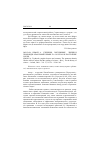 Научная статья на тему '2005. 03. 014. Симоес А. Учебники, популярные лекции и проповеди: квантовый химик Ч. А. Коулсон и построение науки. Simoes A. textbooks, popular lectures and sermons: the quantum chemist Charles Alfred Coulson and the crafting of science // Brit. J. for the history of science. - Oxford, 2004. - Vol. 37, n 134. - P. 299-342'