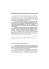 Научная статья на тему '2005.03.020. ЗЕЛЬМАЙР Н. НАПРАСНО ТРАТИЛИ ВРЕМЯ НА УЧЕБУ. SELLMAIR N. DIE LäNGSTE ZEIT UMSONST GELERNT // STERN. - FR.A.M., 2004. - N 48. - S. 244-246'