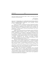 Научная статья на тему '2005. 03. 027. Голованова Е. И. Категория профессионального деятеля: формирование. Развитие. Статус в языке / Челябин. Гос. Ун-т. - Челябинск, 2004. - 330 с'