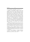 Научная статья на тему '2005. 03. 031. Воронин А. А. Миф техники. - М. : наука, 2004. - 199 с'