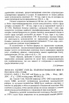 Научная статья на тему '2005. 03. 038. Одлинг-сми Дж. Взаимоотношения мвф и России в 1990-е годы. Odling-Smee J. The IMF and Russia in the 1990s. - Wash. : IMF, 2004. - 47 P. - (IMF working paper; wp/04/155)'