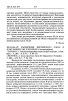 Научная статья на тему '2005. 03. 056-057. Расширение Европейского Союза и демографические изменения. (сводный реферат)'